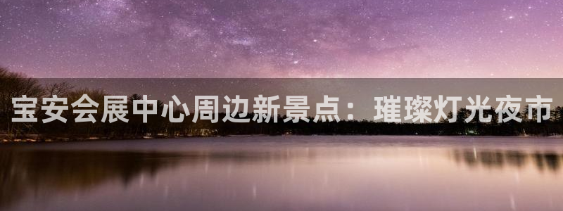 果博平台真实吗知乎