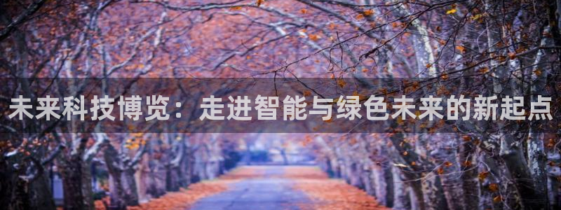 果博公司会员开户