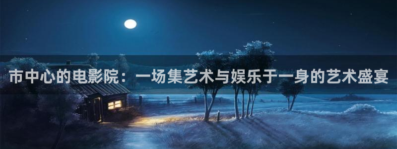 果博客服电话哪里找：市中心的电影院：一场