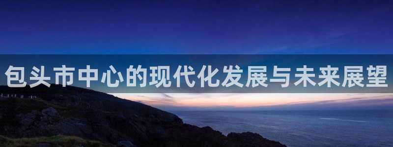 苹果电脑怎么下载伯索